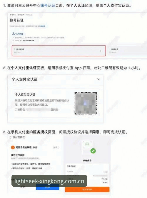 星空中国APP登录 星空中国APP登录操作教程,老用户手把手教你避开这三个坑